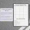 Mileage Tracker Log for Tax Deductions