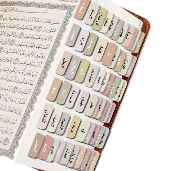 120 Pcs Premium Arabic Quran Surah Index Tabs